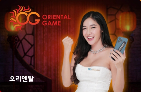 오리엔탈게임